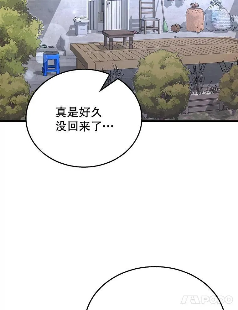 20.安息 第123页