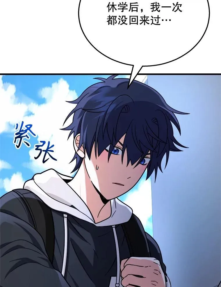 20.安息 第124页
