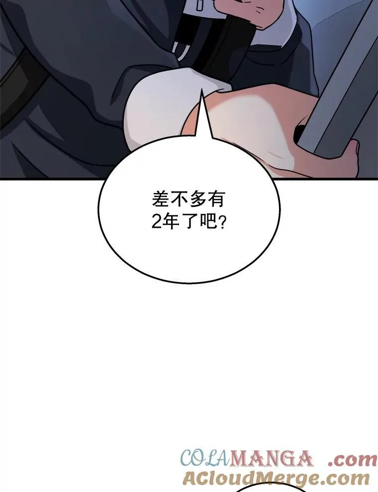 20.安息 第125页