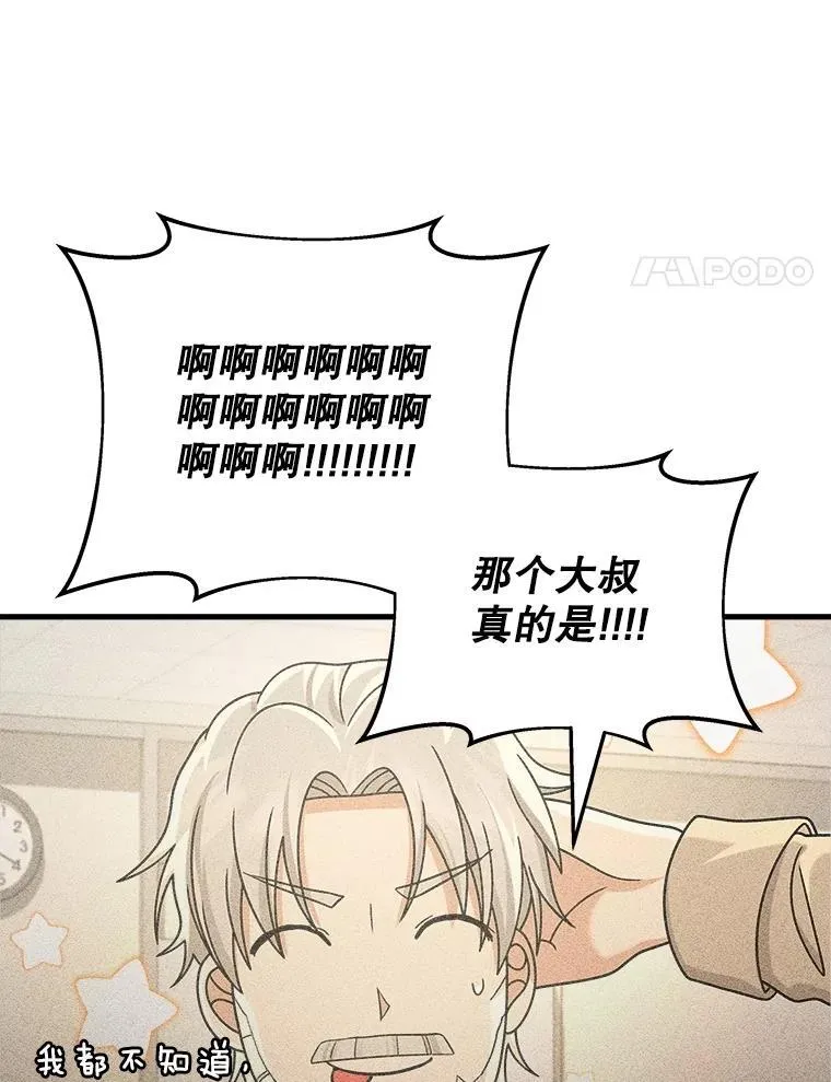 20.安息 第127页