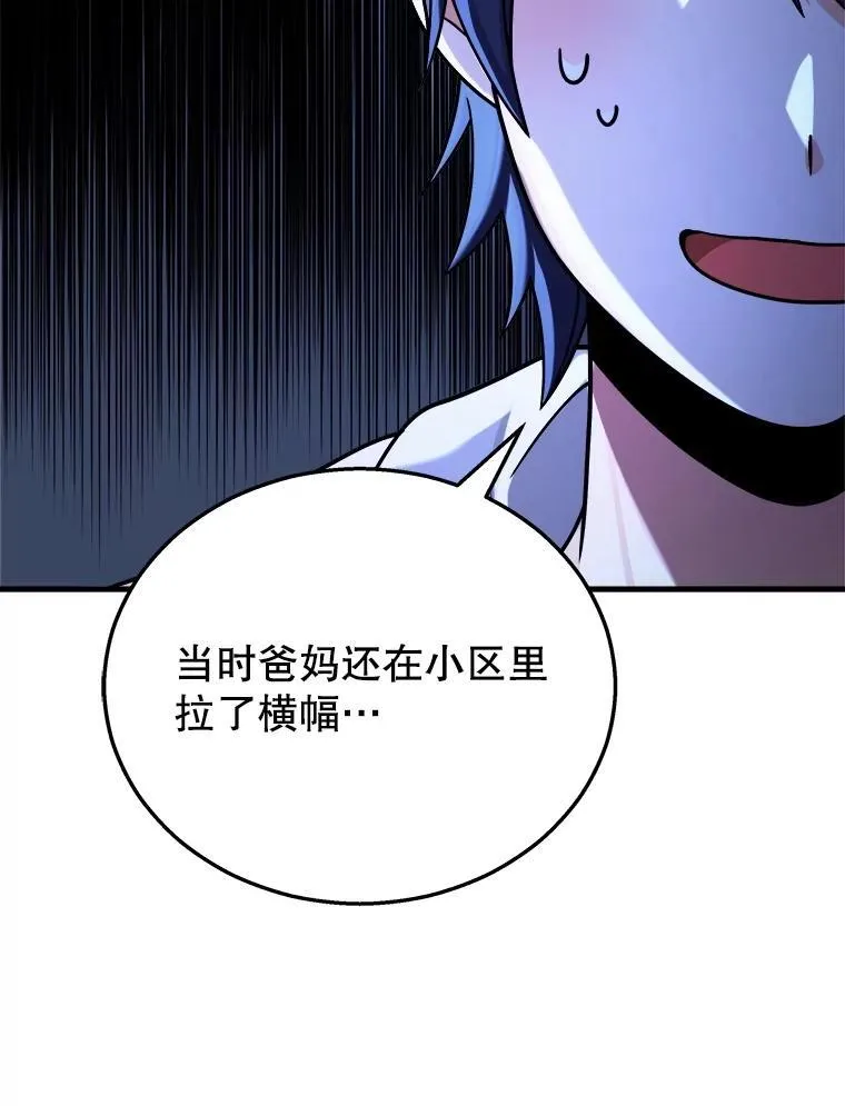 20.安息 第131页