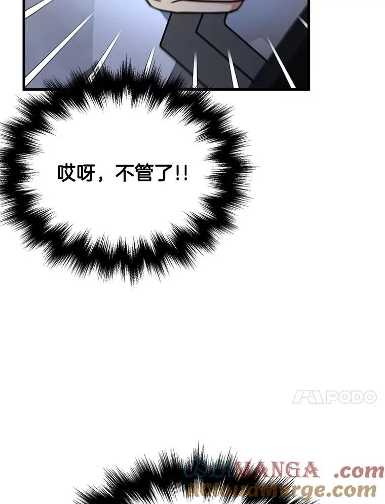 20.安息 第133页