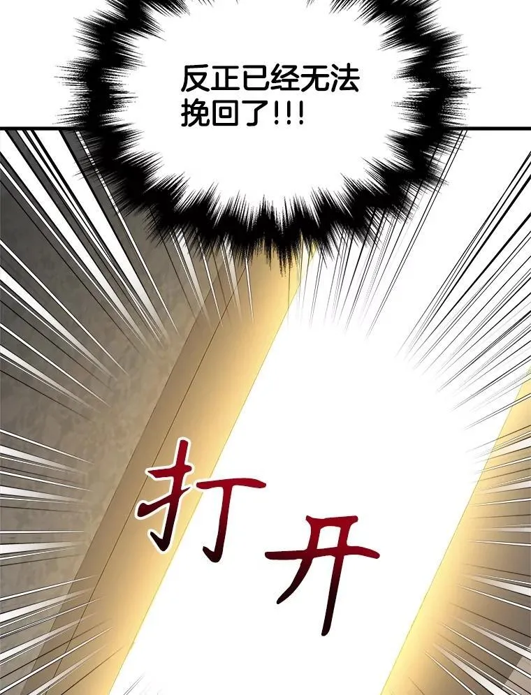 20.安息 第134页