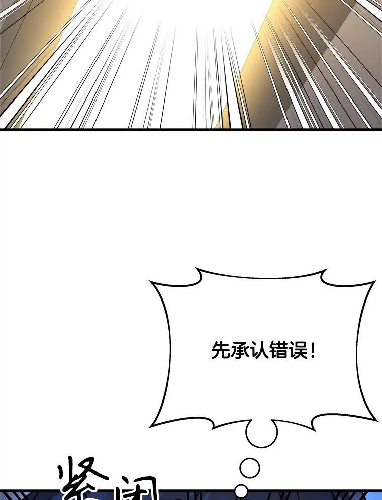 20.安息 第135页