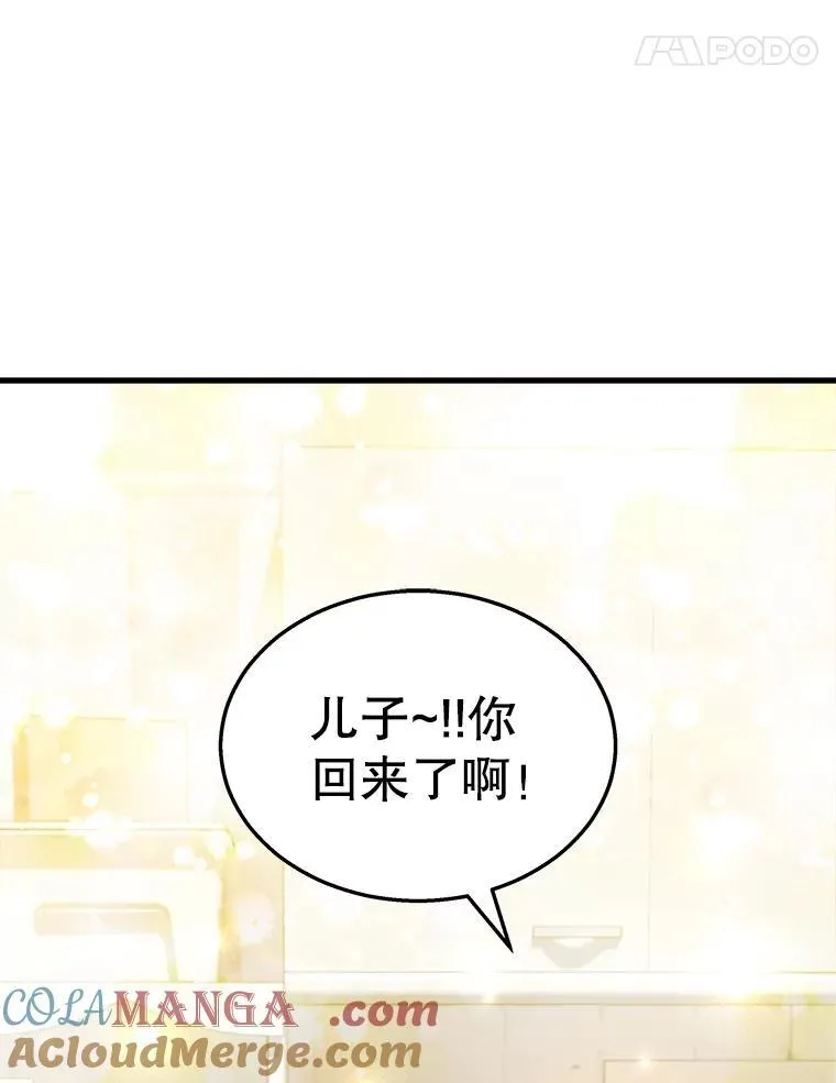 20.安息 第137页