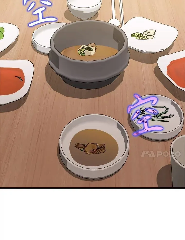 20.安息 第143页