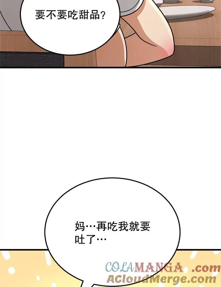 20.安息 第145页
