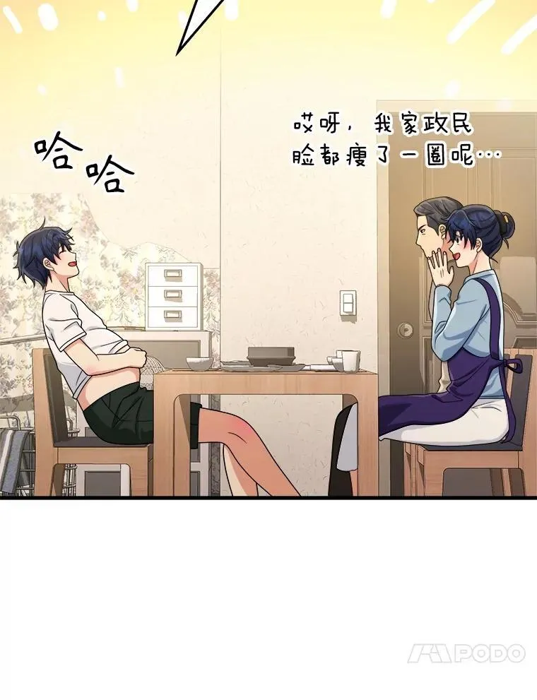 20.安息 第146页