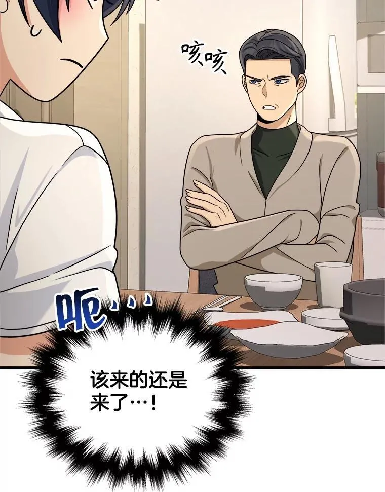 20.安息 第148页