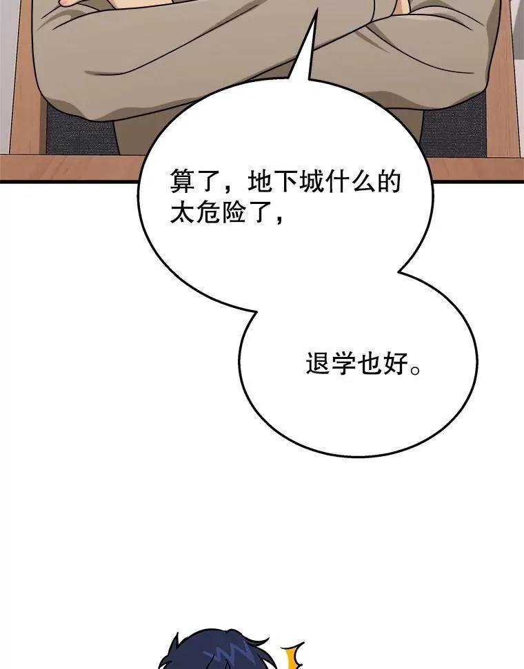 20.安息 第151页
