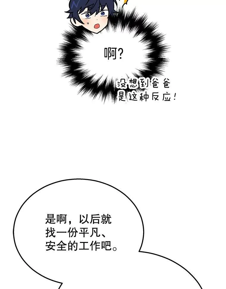 20.安息 第152页