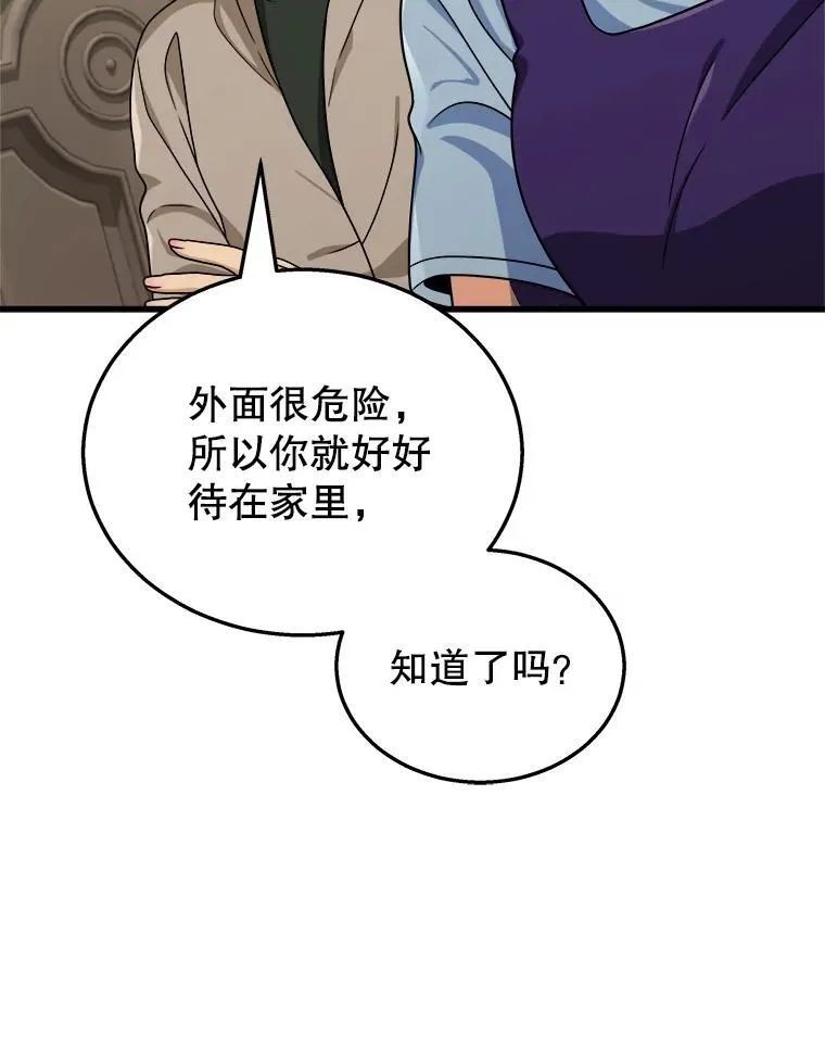 20.安息 第154页