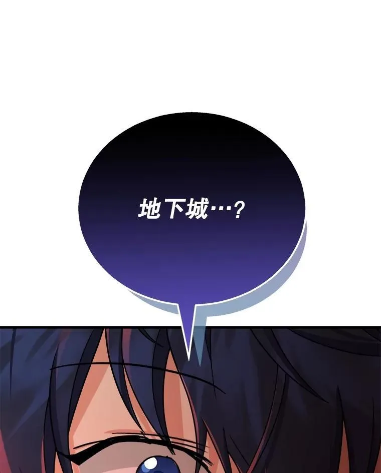 20.安息 第155页
