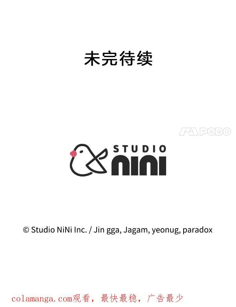 20.安息 第160页