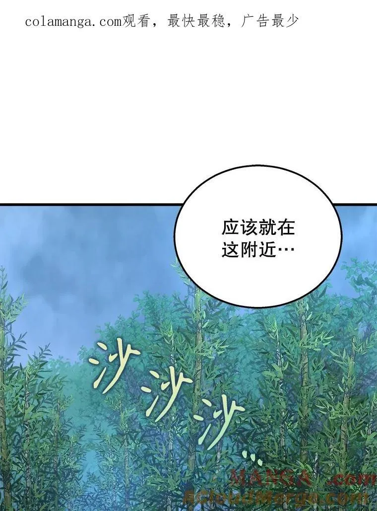 20.安息 第161页