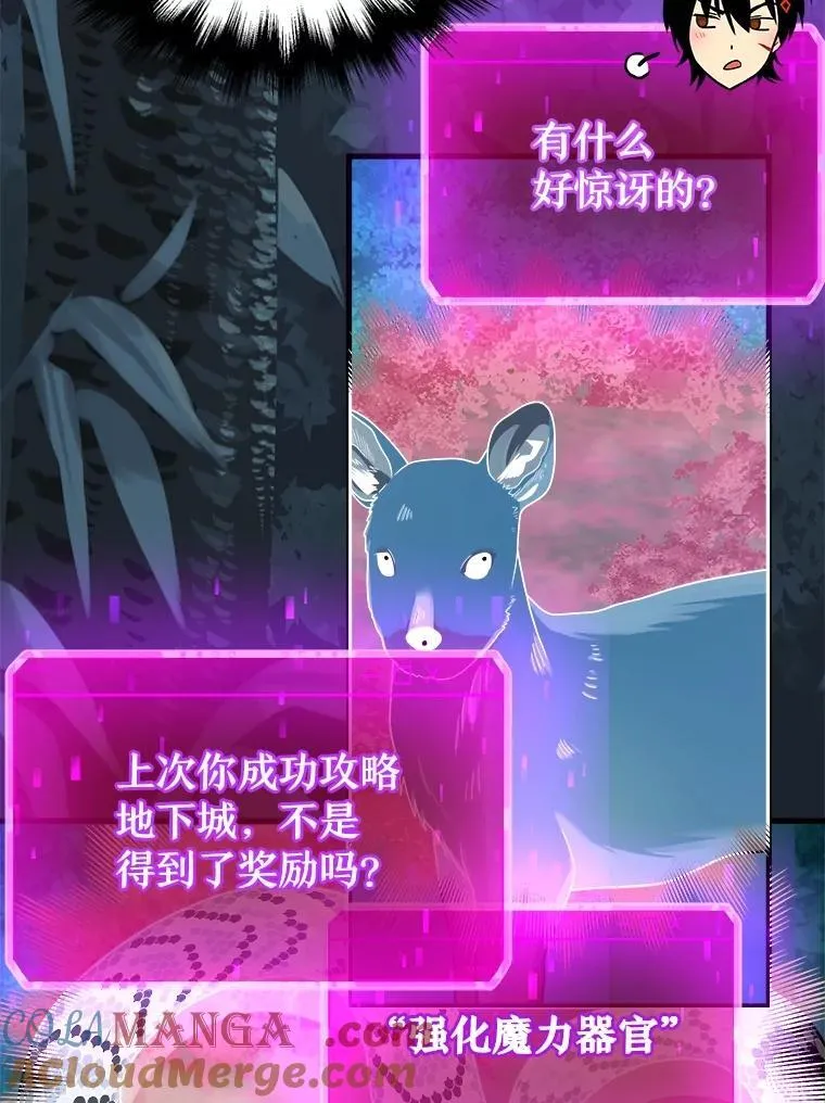 21.选择之路 第9页