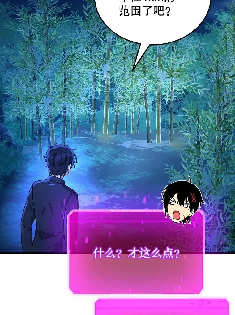 21.选择之路 第11页