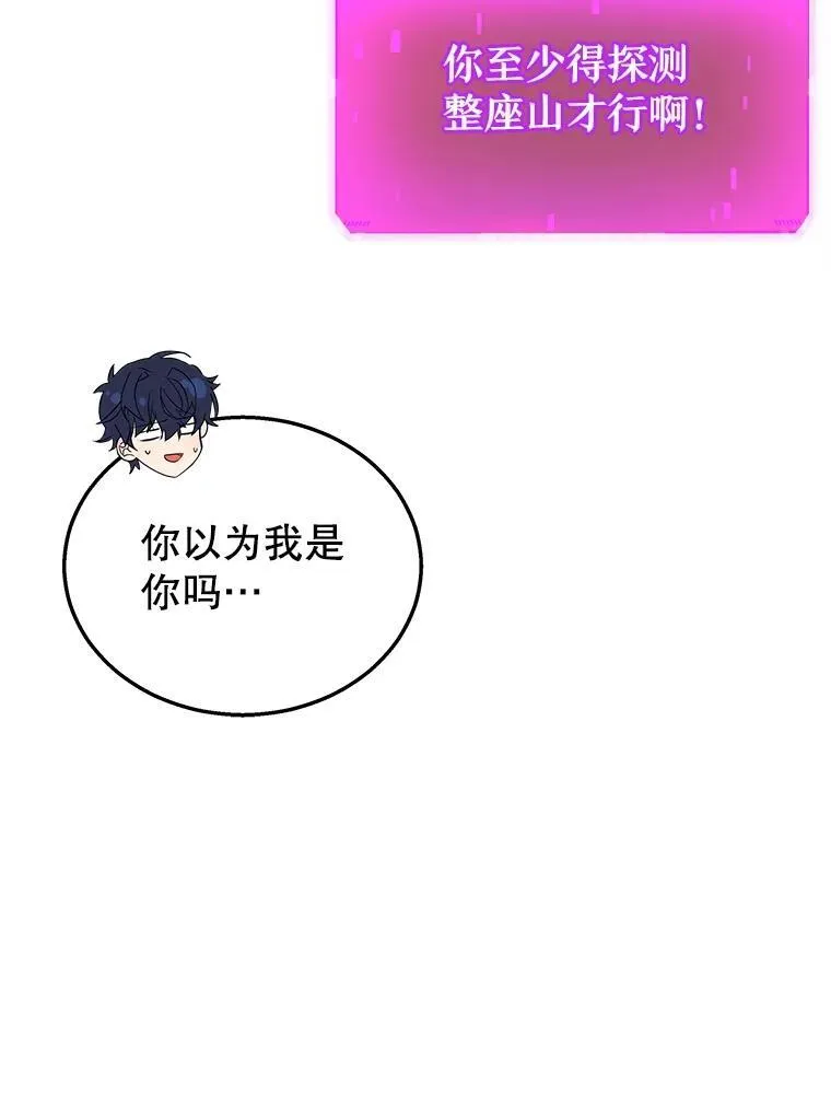 21.选择之路 第12页