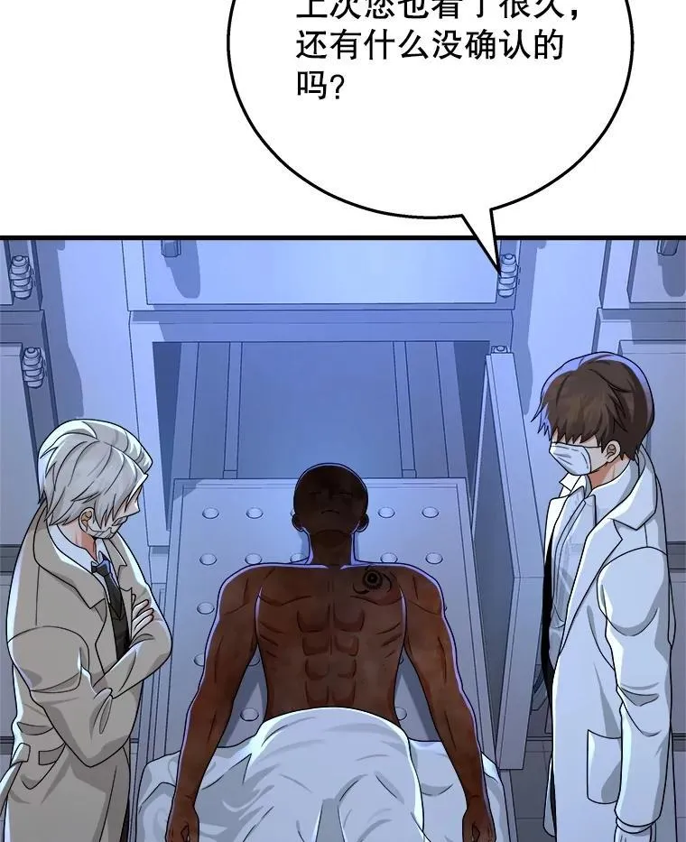 21.选择之路 第26页
