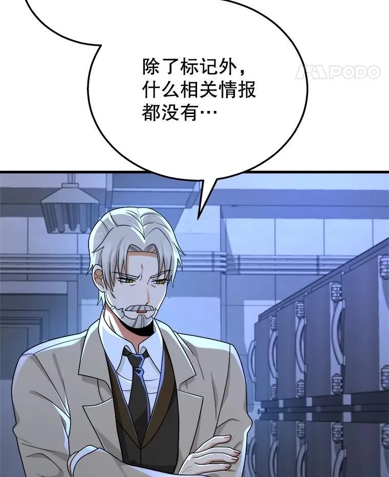 21.选择之路 第28页
