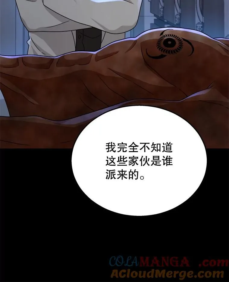 21.选择之路 第29页