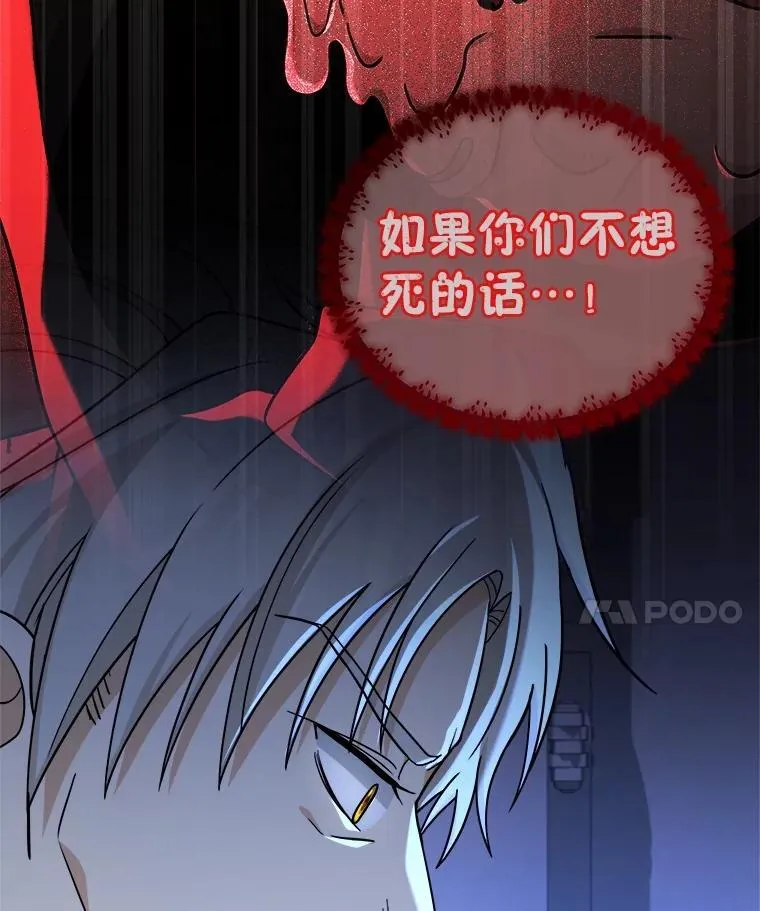 21.选择之路 第31页
