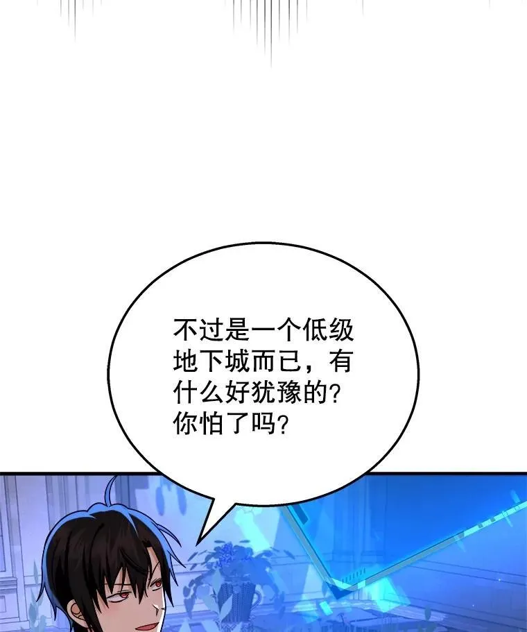 21.选择之路 第34页