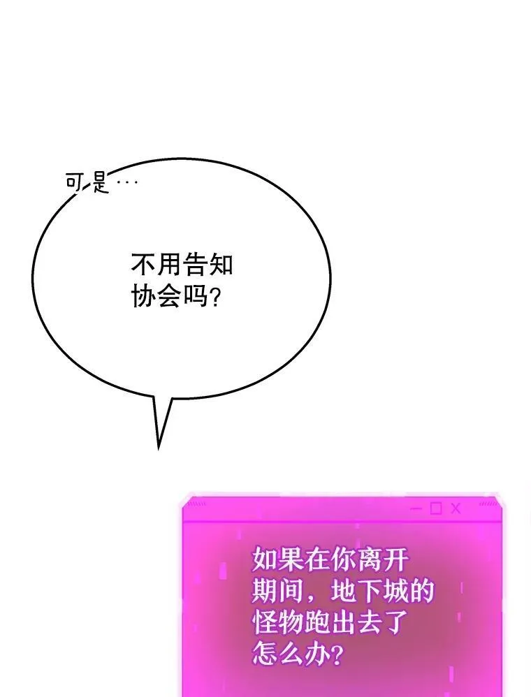 21.选择之路 第36页