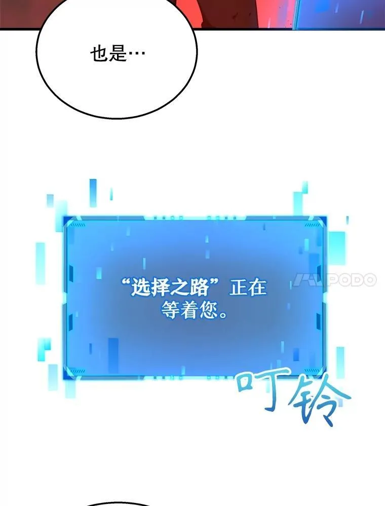 21.选择之路 第38页