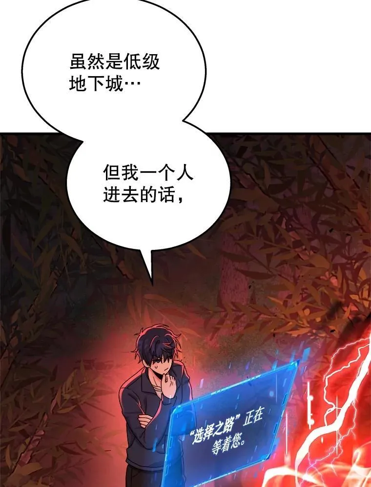 21.选择之路 第39页