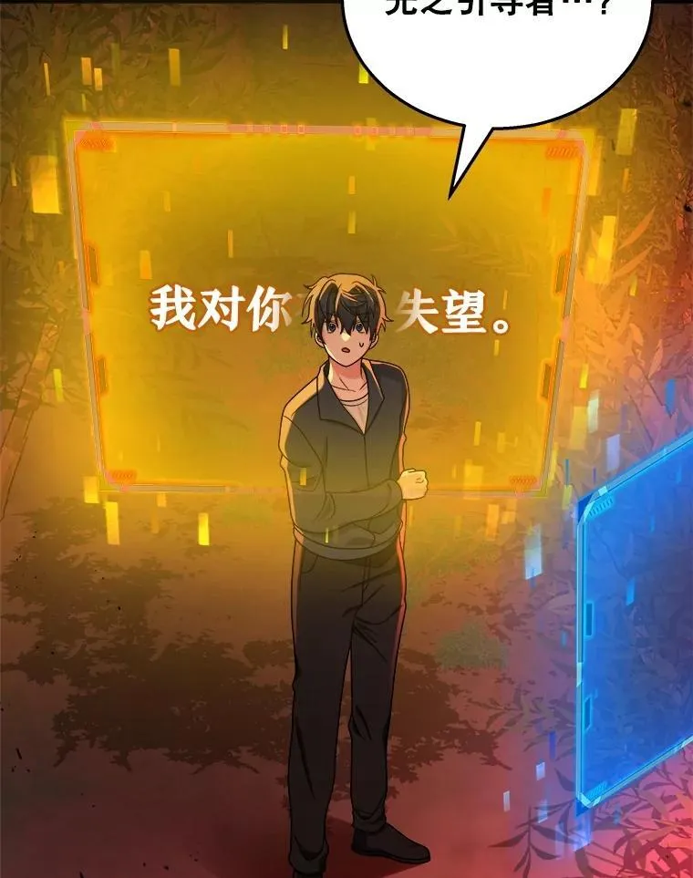 21.选择之路 第44页