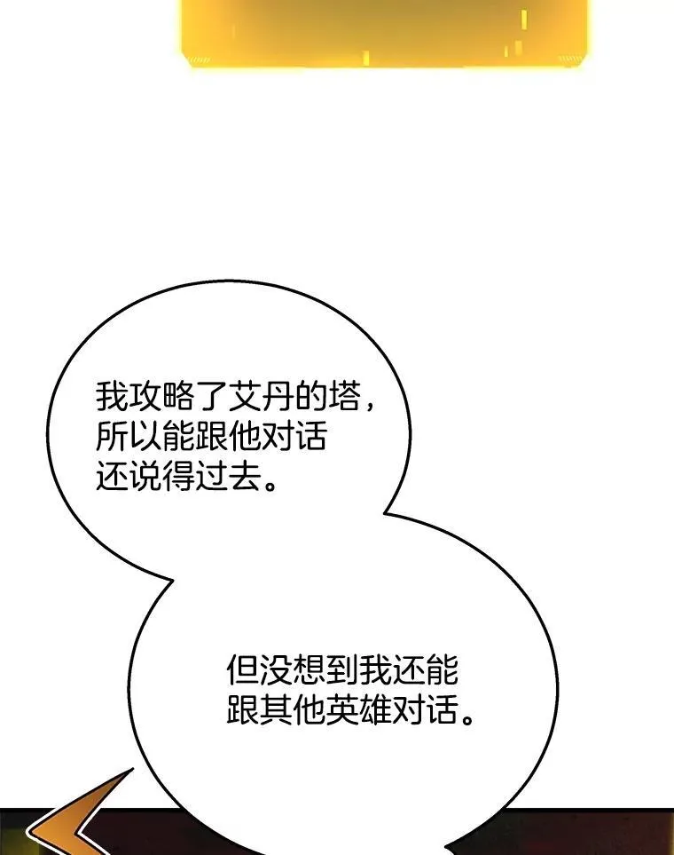 21.选择之路 第47页