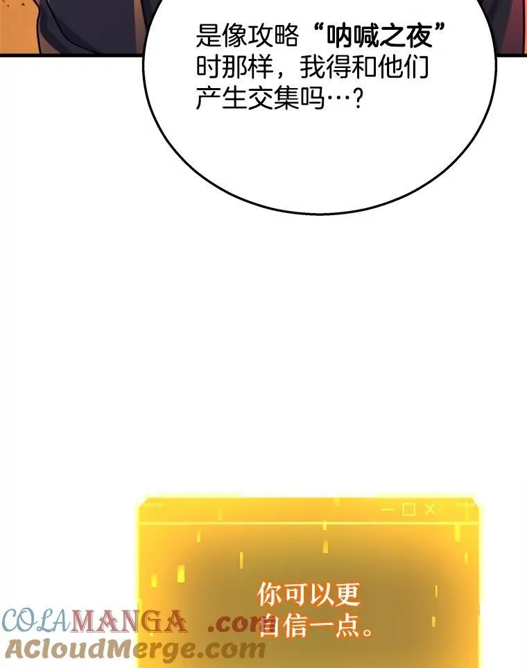 21.选择之路 第49页