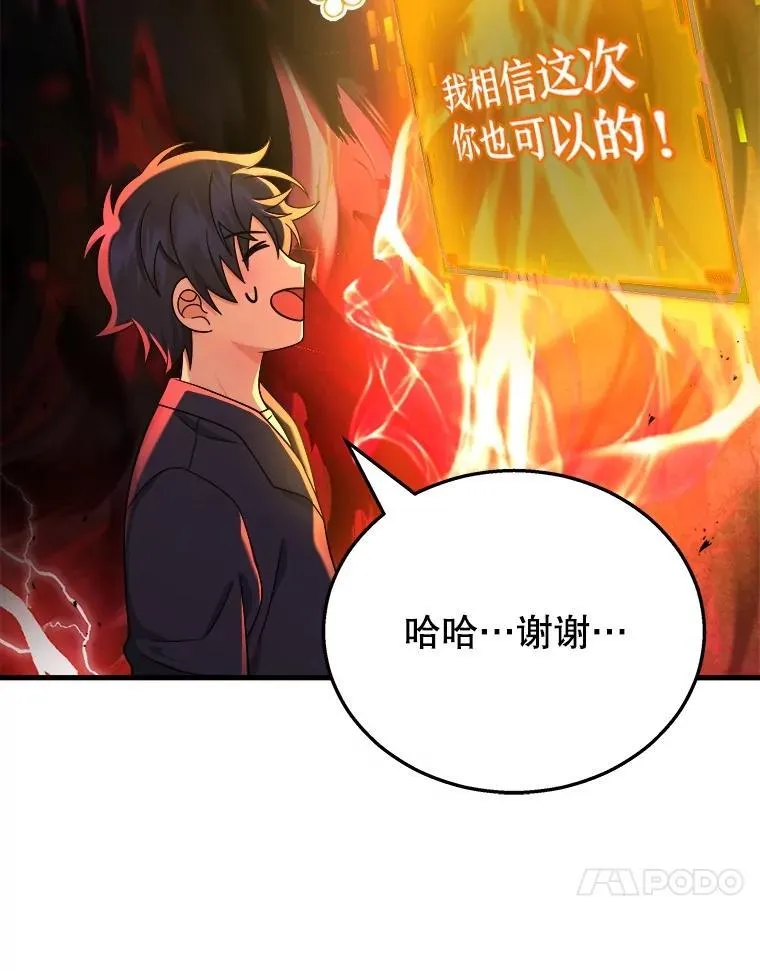 21.选择之路 第51页