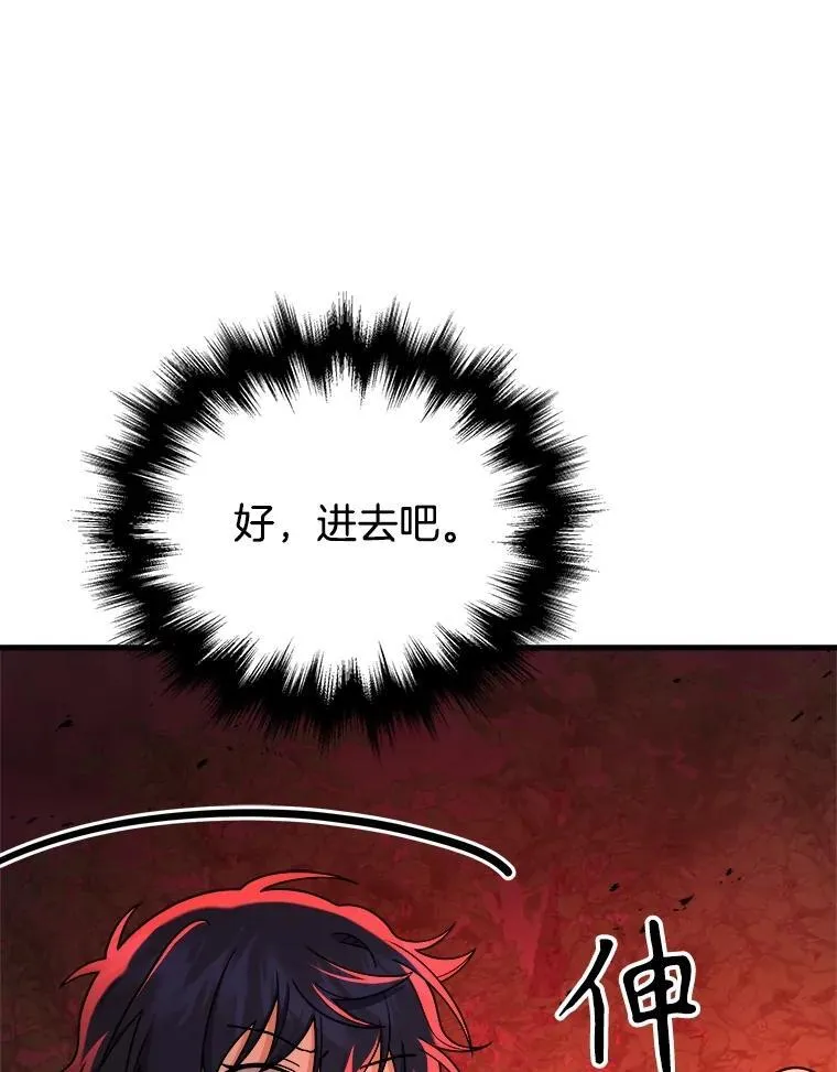 21.选择之路 第52页