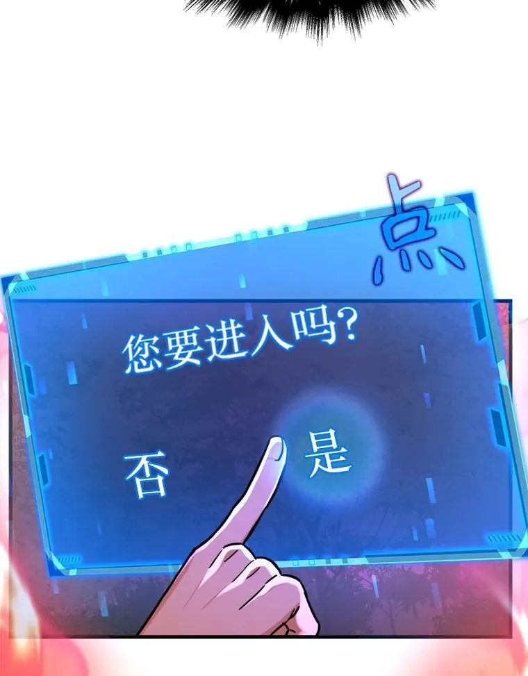 21.选择之路 第54页