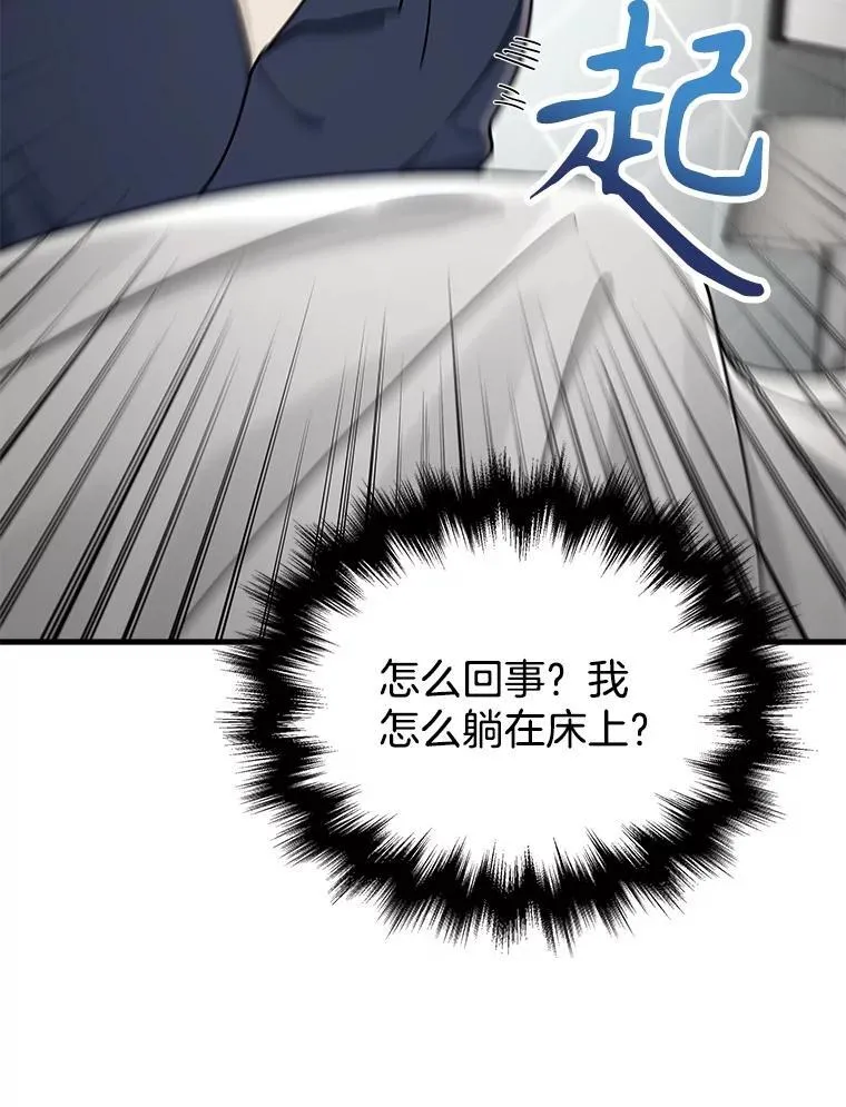 21.选择之路 第67页
