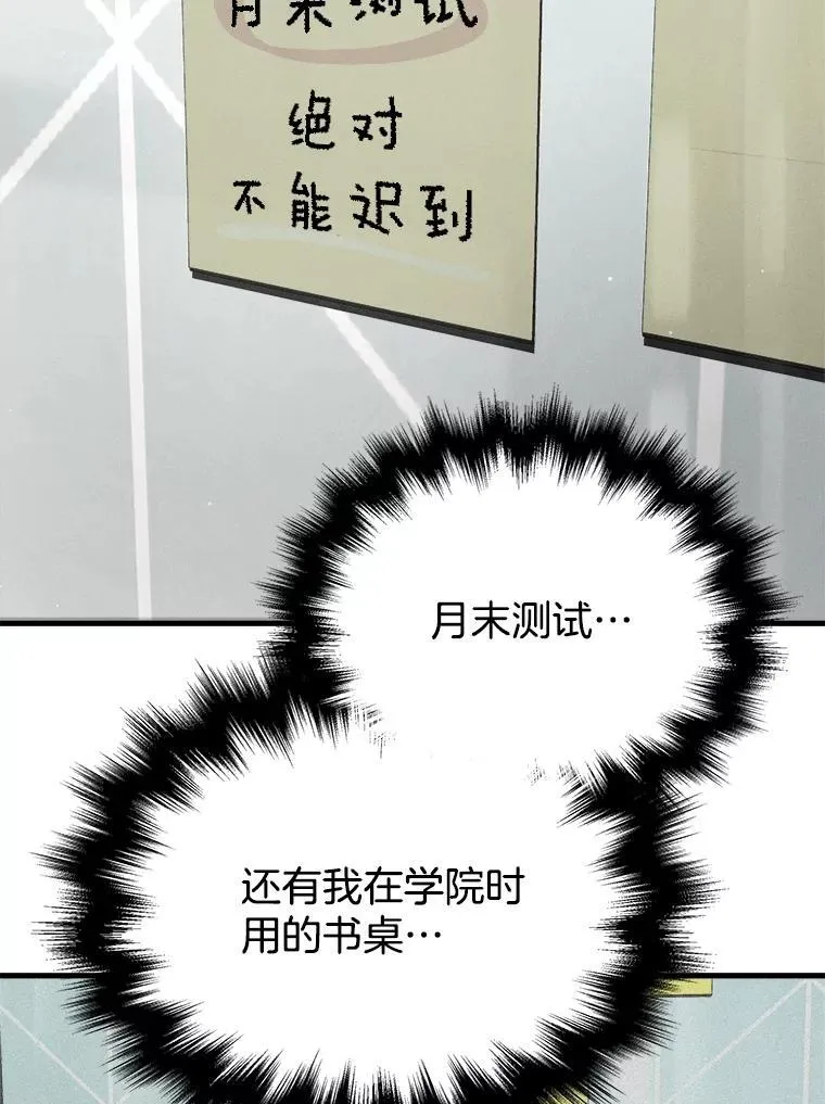 21.选择之路 第70页