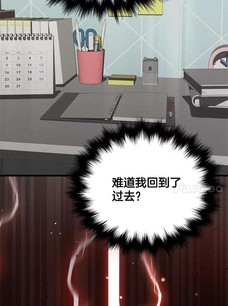 21.选择之路 第71页