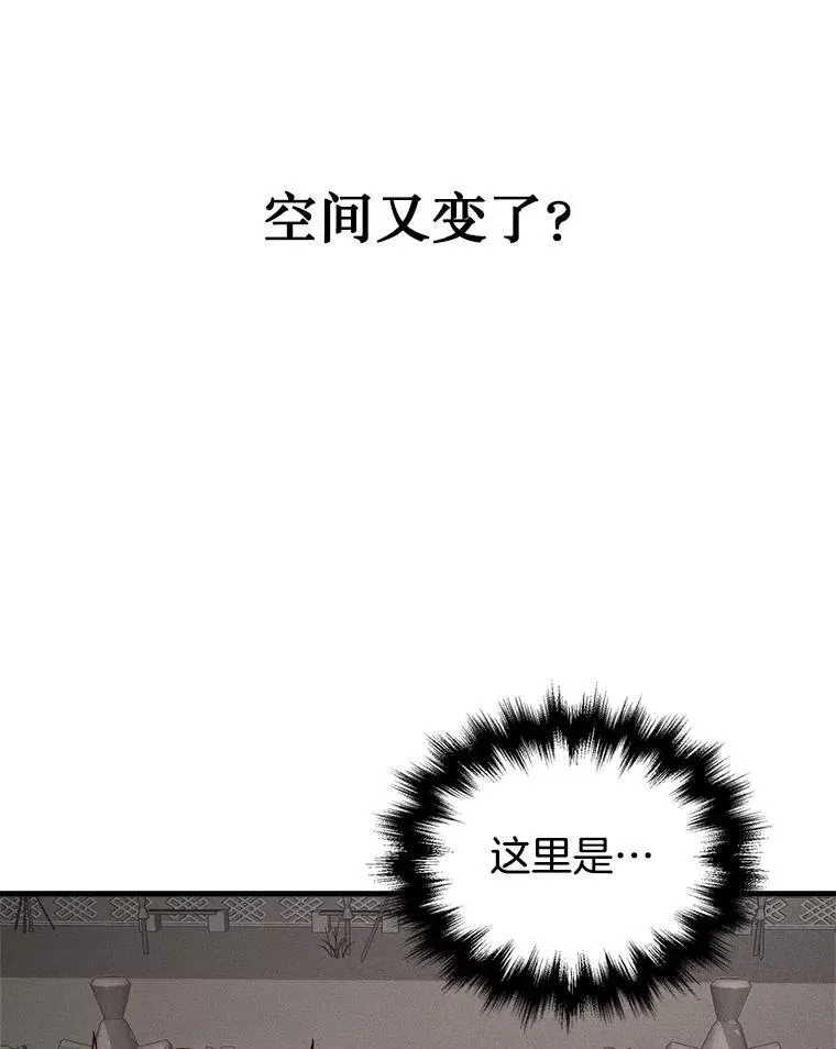21.选择之路 第76页