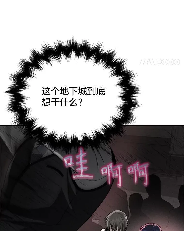 21.选择之路 第78页