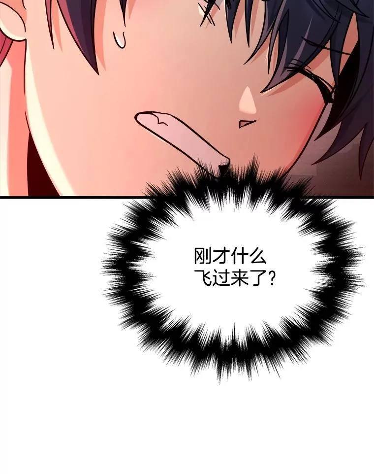 21.选择之路 第84页