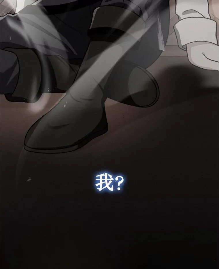 21.选择之路 第87页