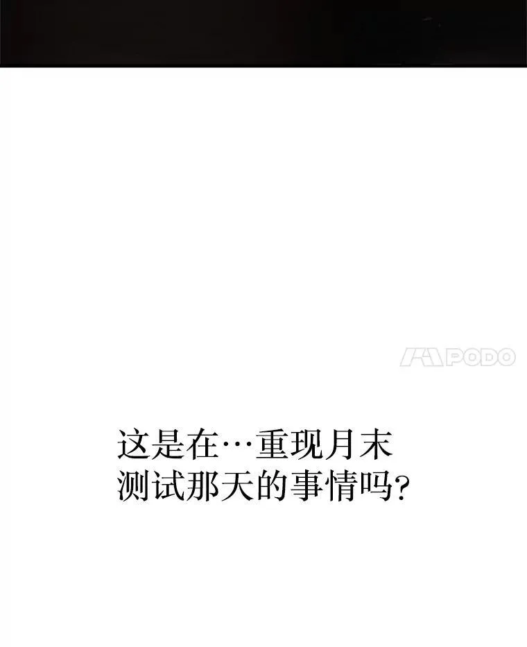 21.选择之路 第88页
