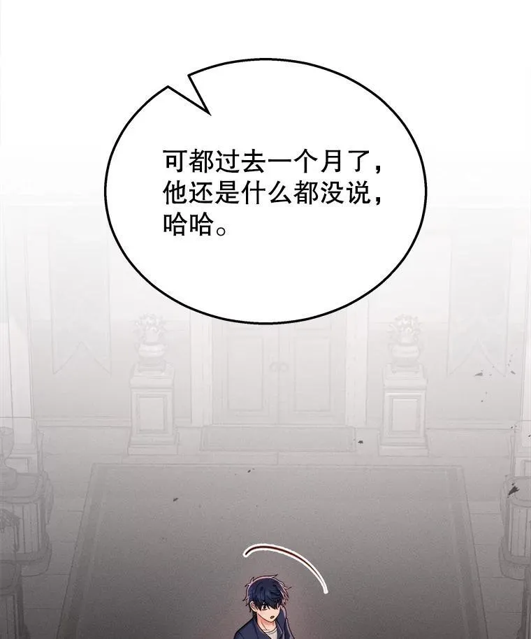 21.选择之路 第104页