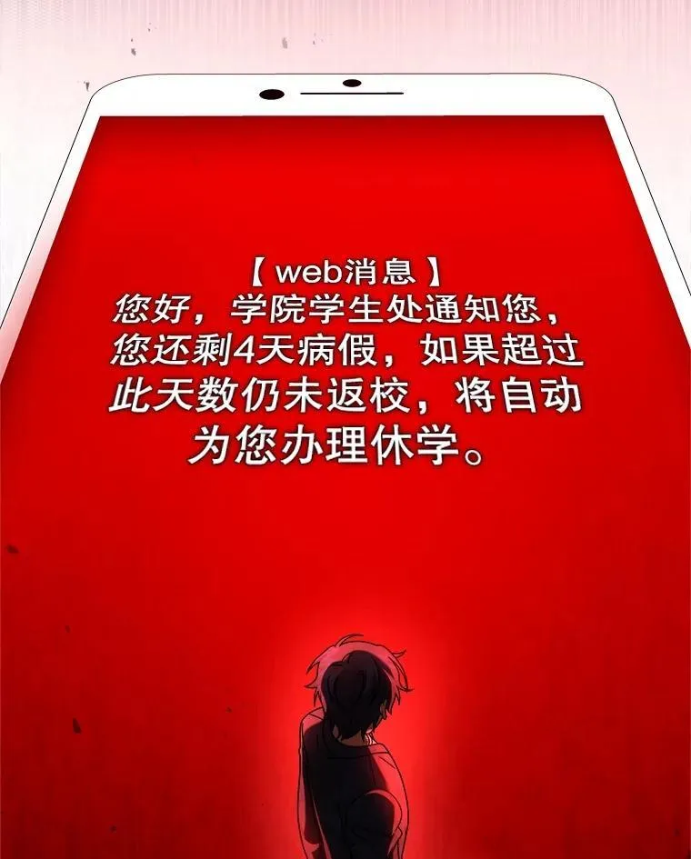 21.选择之路 第112页