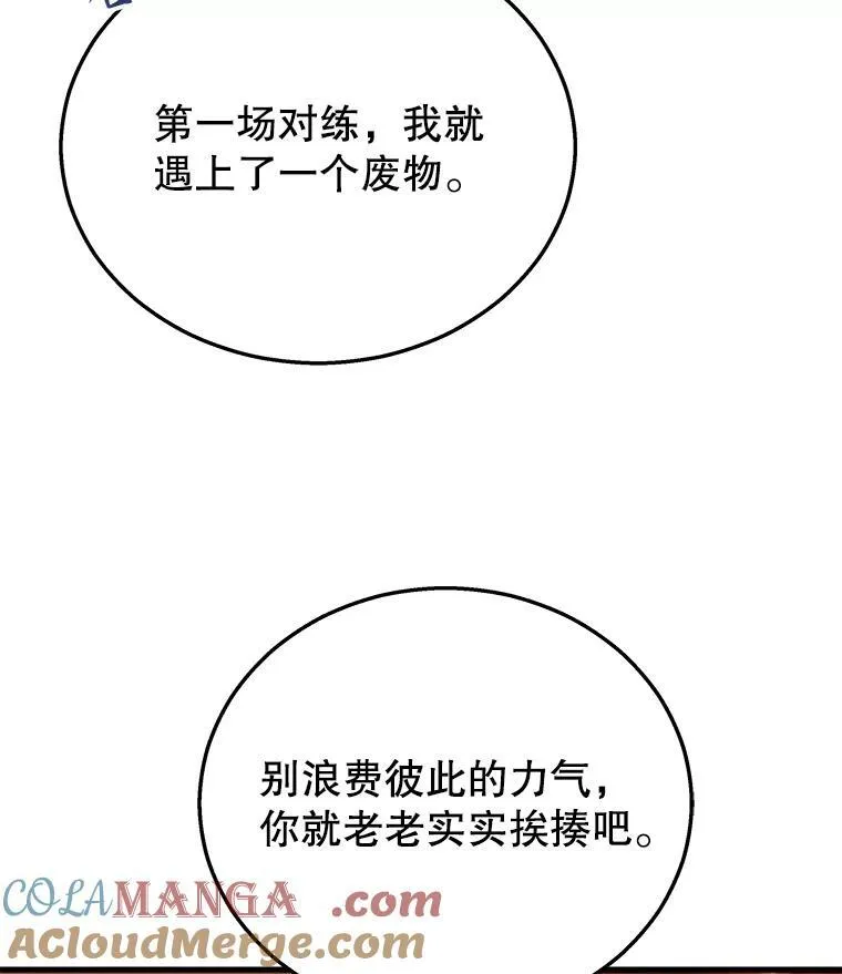 21.选择之路 第125页