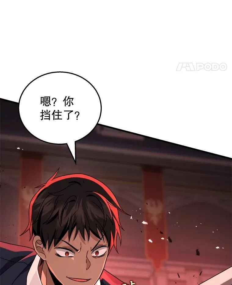 21.选择之路 第144页