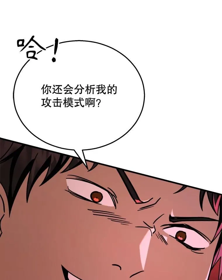 21.选择之路 第148页