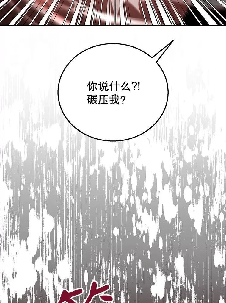 22.克服阴影 第6页